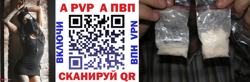 Alpha PVP Crystall  где купить наркотик  Вилюйск 