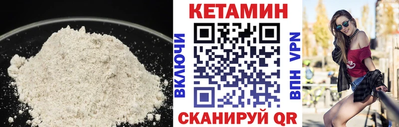 КЕТАМИН VHQ  Вилюйск 