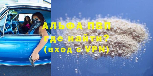 альфа пвп Бородино