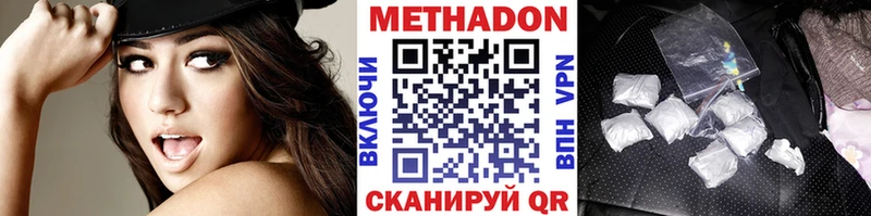 сколько стоит Вилюйск МЕТАДОН VHQ