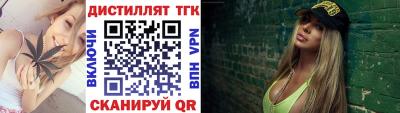 Дистиллят ТГК гашишное масло  Вилюйск 